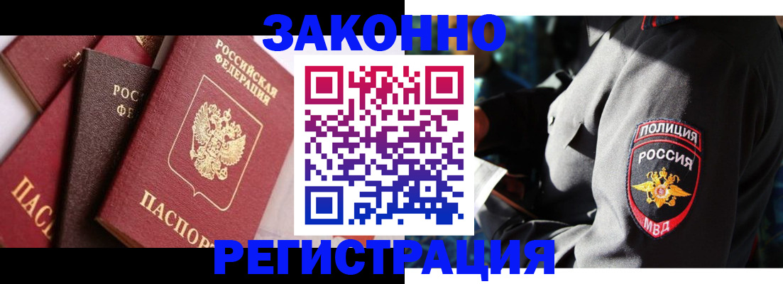 прописка 2025 в Алексине