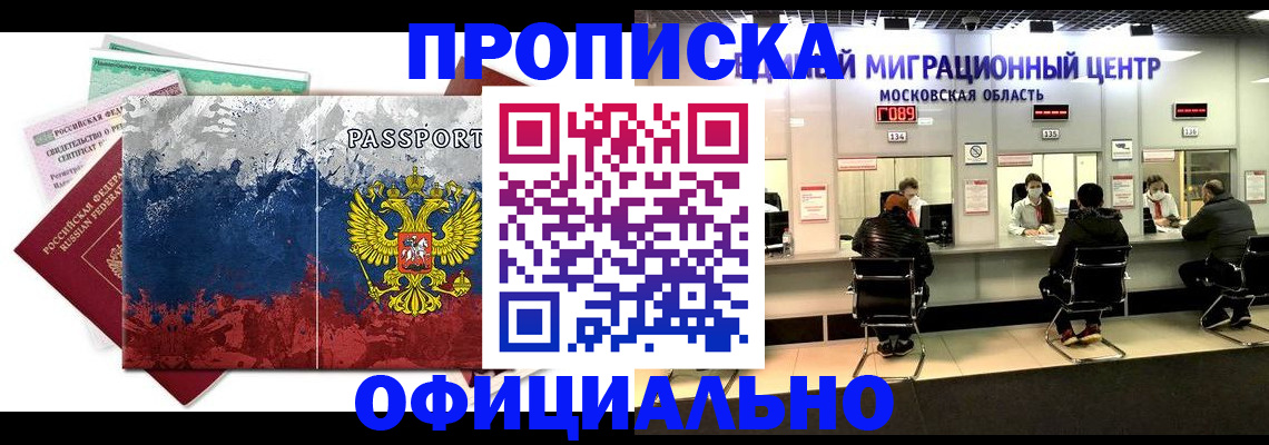 регистрация в Алексине