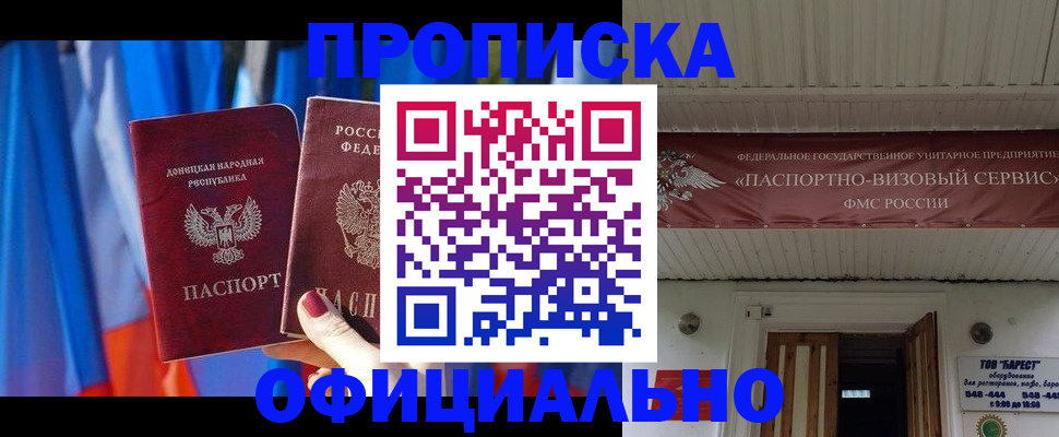 временная регистрация для всех в Алексине