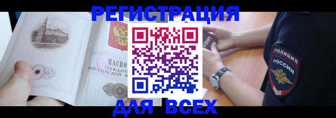 временная регистрация в квартире в Алексине