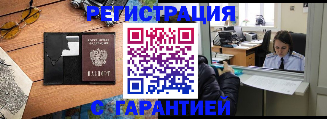 прописка для школы в Алексине