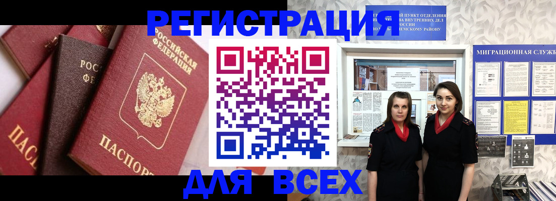 временная регистрация 2025 в Алексине